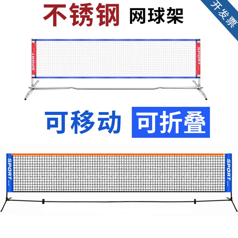 Netball network rack portable standard short net outdoor children home mobile tennis column folding student training network