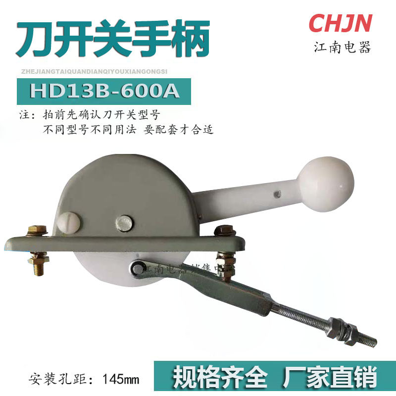 Knife switch HD13B-600 31 Single throw 600A Operating mechanism Isolation switch handle open type handle