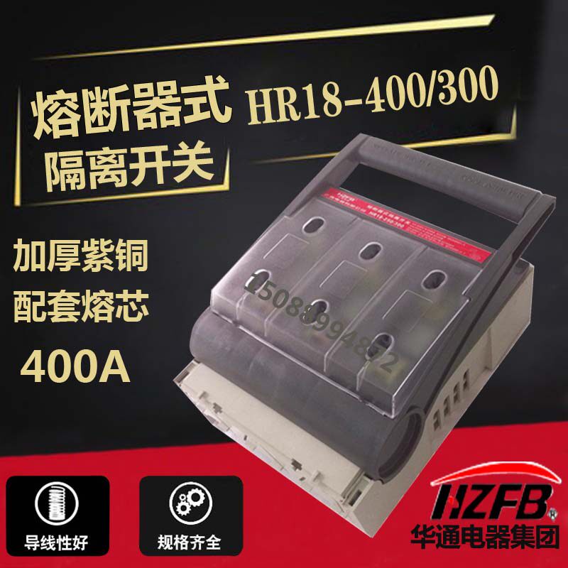 HR18-400 300 fuse-type isolation switch knife fusion switch insurance switch knife brake red copper thick piece