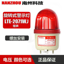  Nanzhou Police light LTE-2071WJ Mini rotating warning light with alarm sound Equipment indicator light with buzzer