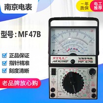 Nanjing Electric Meter Factory MF47B pointer mechanical multimeter multi-circuit protection Jinchuan brand