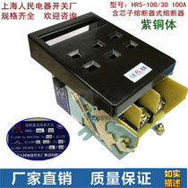 Shanghai Peoples electrical switch plant HR5 100A red copper with core fuse-type fuse spot