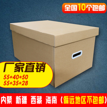 Reinforced storage carton sorting box packing box moving carton wholesale custom-made cardboard box Beijing 10