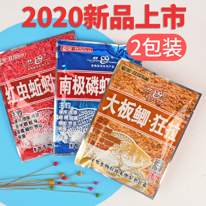 Old ghost bait for wild fishing of crucian carp large plate crucian Antarctic krill Krill Shrimp Ratato 2 Number of fishy, fishy, fishy smell