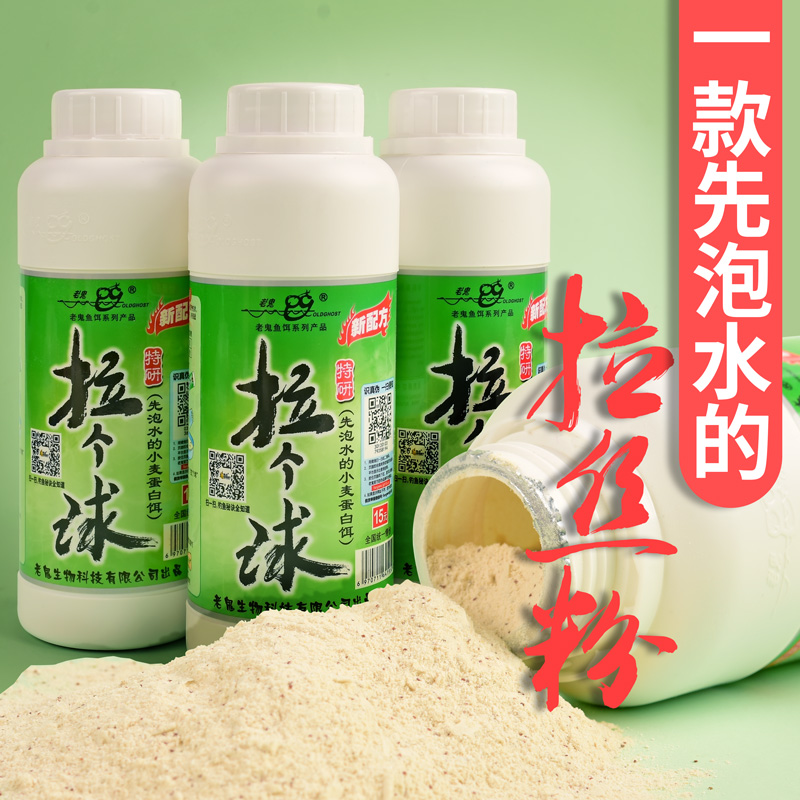 Old ghost pull a ball wild fishing wire drawing powder Sticky Powder Bottled 500g Widen Ball Autumn Winter Fishing through Bait Stock