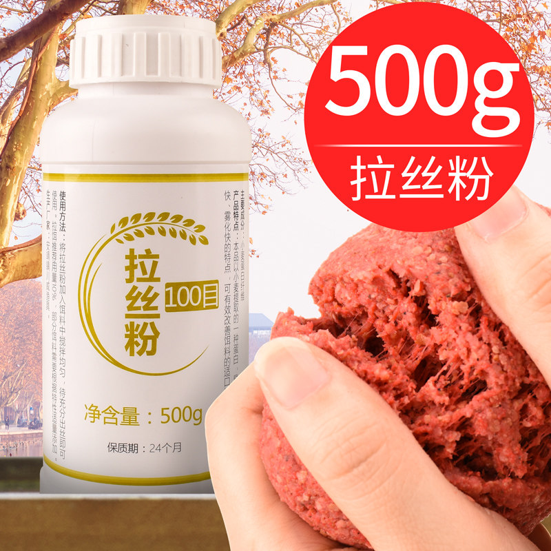 1000g BOTTLED DRAWING POWDER 500g BAGGED ENLARGED BALL STICKY POWDER PULL A BALL AUTUMN WINTER WILD FISHING BULK BAIT STOCK