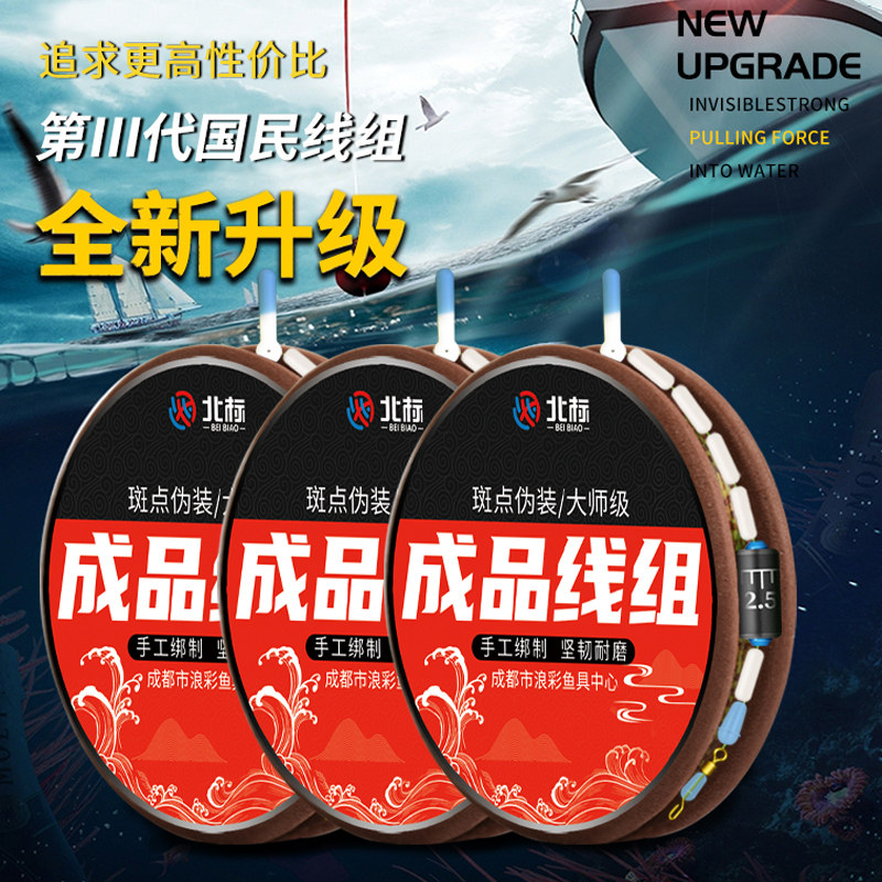 Spot Line Group Fishing Line Suit Full Line Fishing Super Pull Binding Good Fishing Gear Finished Product Great Owners Line Group