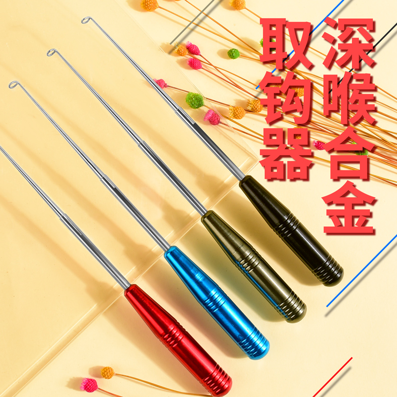 Blind Stab Fast Decouple Deep Throat Take-Hook Multifunction Fish Hook Off Crochet Stainless Steel Off Fish Fetch Fish Fishing