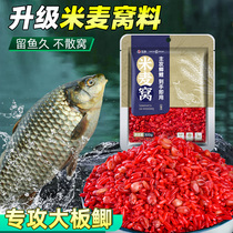 Wild fishing crucian carp nesting material rice wheat bottom grain wheat grains lake wine rice nesting rice wheat grain wheat fishing bait