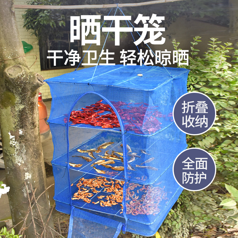 Folding drying fish net anti-fly cage drying net drying sweet potato radish fish drying net rack dry goods household artifact large