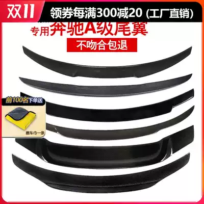 Applicable 13-20 Benz a200l tail a180la220 W176W177A grade modified carbon fiber top wing