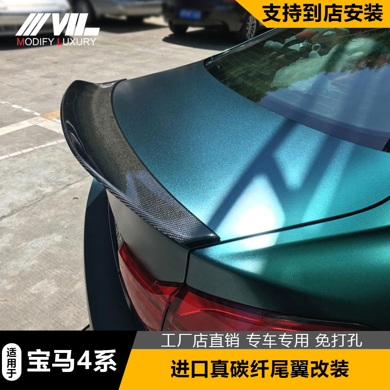 Suitable for BMW4 tie tail retrofit F32F33F36F83 M4 Carbon fiber Dingwind wing Sport version free of punch