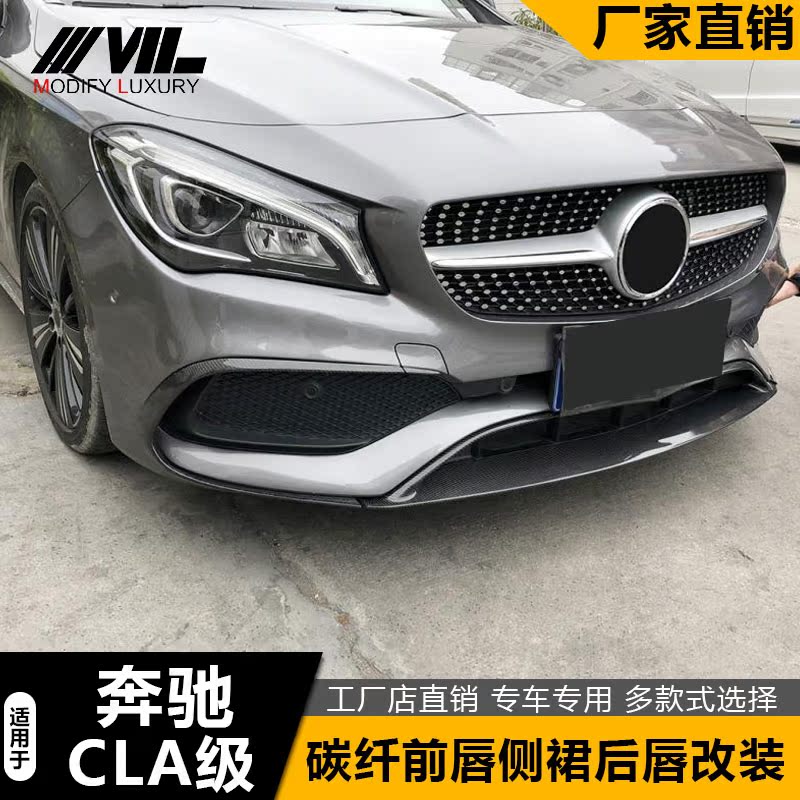 Suitable for Pennsylvania CLA modified W117 carbon fiber front - shovel rear skirt 260l sports tail wind knife cover