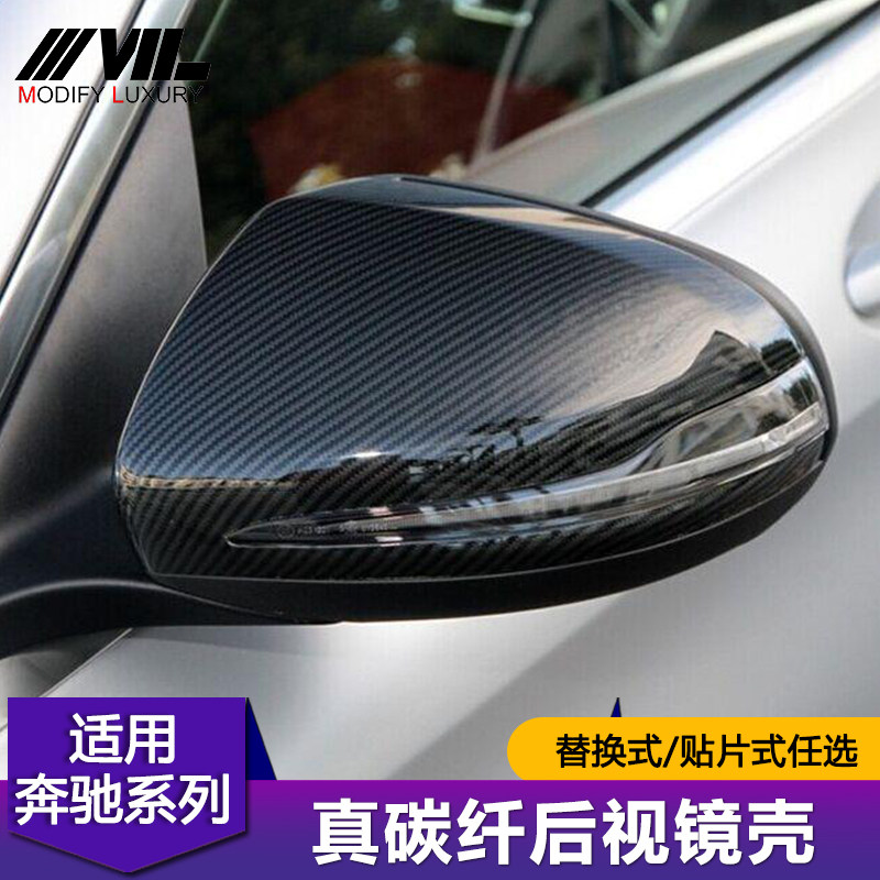 Suitable for Mercedes rear mirror cover modified c260l e300l a200l glc C-class carbon fiber rear mirror shell