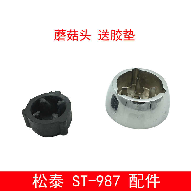 Songtai ST-987 Accessories Mushroom Head Soy Milk Smoothie Machine High Horsepower Breakfast Shop Stainless Steel Connector Gear