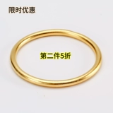 Вьетнамская ювелирная украшения из чистого песка Золото имитация золота золото древнее метод наследство Плотный круг Три жизни и три жизни в течение длительного времени без исчезновения браслета для женщин