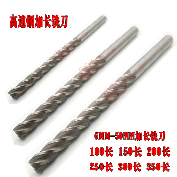 Special price 8 1 1 0 1 2 1 1 4 1 1 6 2 0 2 5 M M lengthened knife 150L200L250 length 300 lengthened special length white steel milling cutter