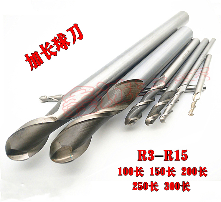 Lengthened white steel ball knife R2 5R3 5R4 5R5R6R7R8R9R10R12 5 ball knife high speed mesh lengthened ball knife