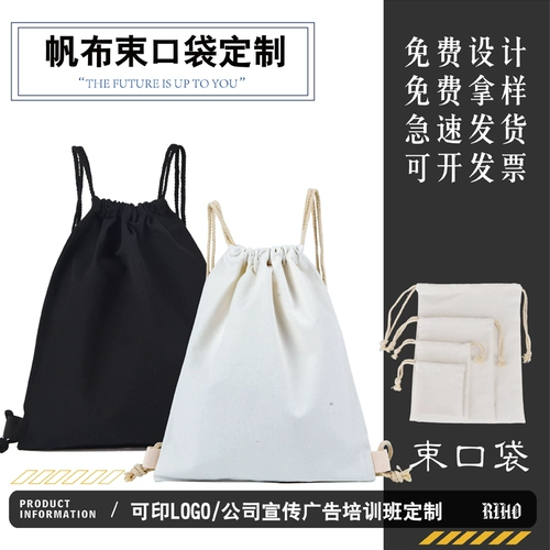 Спортивный рюкзак, баскетбольный мешочек, ранец, на шнурках, делается под заказ, с печатью вашего логотипа