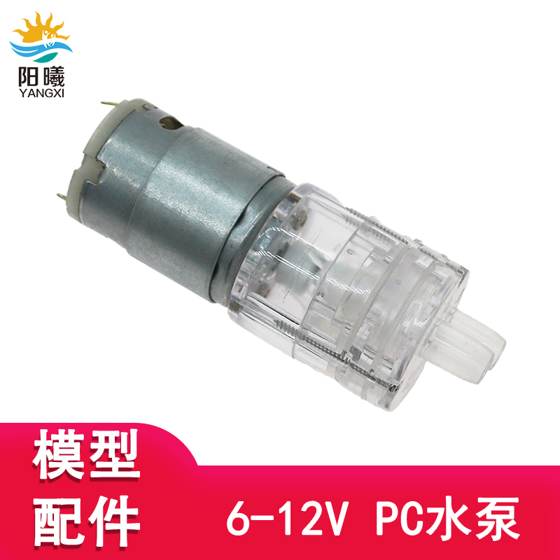 Pc Type Water Pump 6V12V Pure Water High Temperature Resistant Long Life Small Diaphragm Self-Priming Water Pump