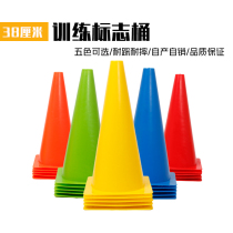  Football training equipment 38cm logo barrel 14 inch obstacle training cone Basketball training supplies thickened logo barrel