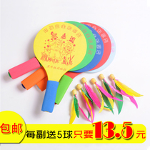  Board badminton racket badminton racket folk sports high-elastic cricket racket Sanmao racket to send 5 balls