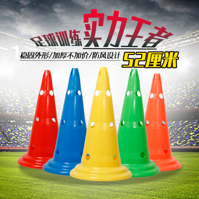 Basketball training equipment 52cm round bottom sign bucket Taekwondo football training equipment obstacle road sign cone
