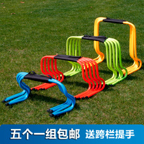  Hurdle rack Obstacle bar Kindergarten jumping bar Childrens physical agility training Small hurdle rack Football training equipment