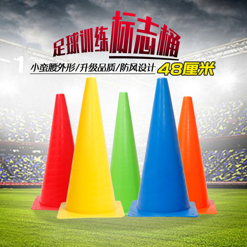 Logo bucket training cone 48cm cm logo tube obstacle Basketball sports training equipment Football training supplies