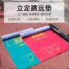 Standing long jump mat Indoor plus thick household non-slip students test sports test training special long jump mat