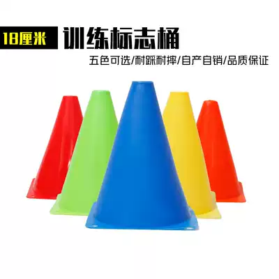 Logo barrel 18cm cm football training equipment ice cream cone small sign barrel obstacle campus football training equipment