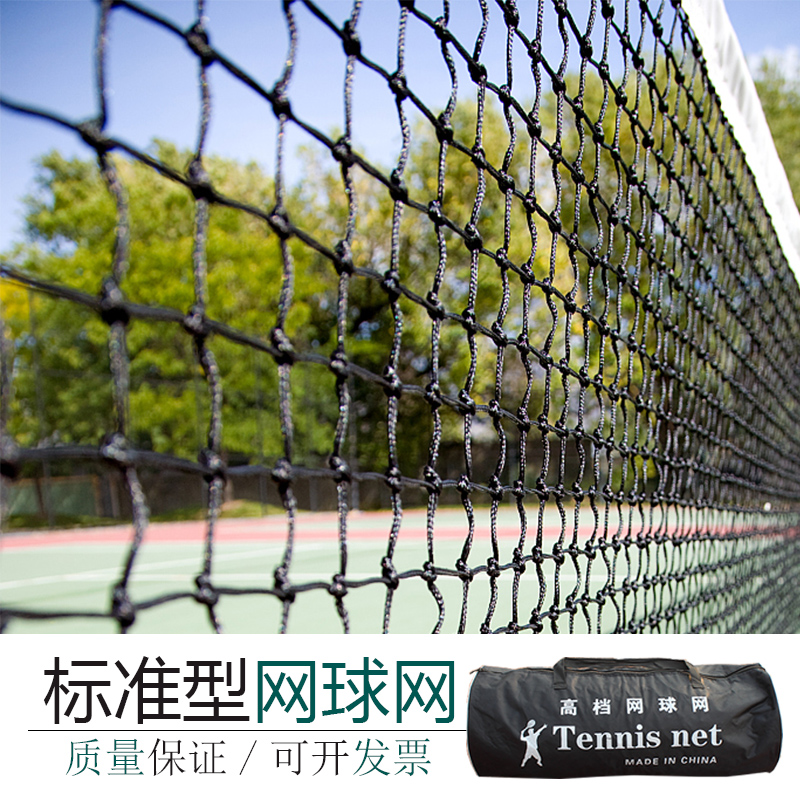 Tennis netProfessional competition type tennis court blocking portable outdoor home training standard tennis net delivery bag