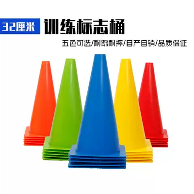 Logo barrel obstacle 32CM cm ice cream bucket Basketball training supplies Logo barrel Football training equipment