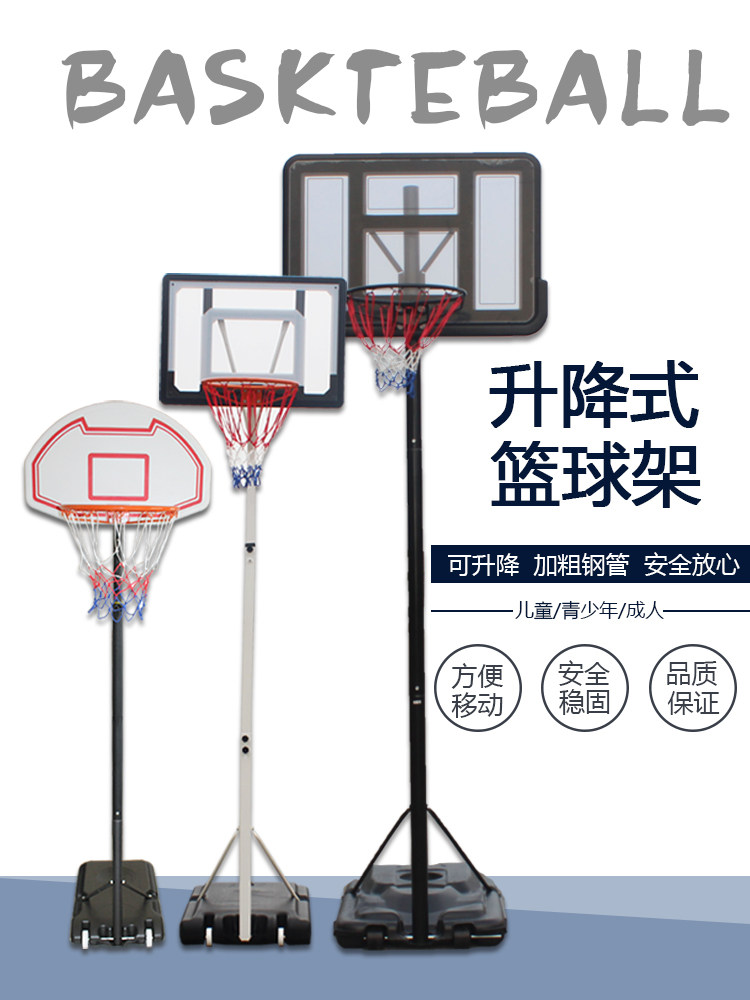 Basketball stand home outdoor kindergarten can lift and move indoor adult youth children training basketball frame