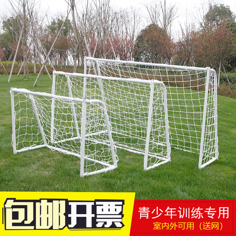 Children's football door Adult trio Four-four gantry Gantry Outdoor Indoor Portable Kindergarten Elementary School Football Door Frame