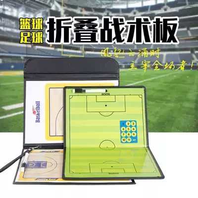 Basketball tactical board Portable game training with pen Magnetic rewritable folding football coach aluminum alloy command board