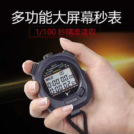 Electronic stopwatch timer Sports fitness student competition special running Track and field training Swimming referee stopwatch