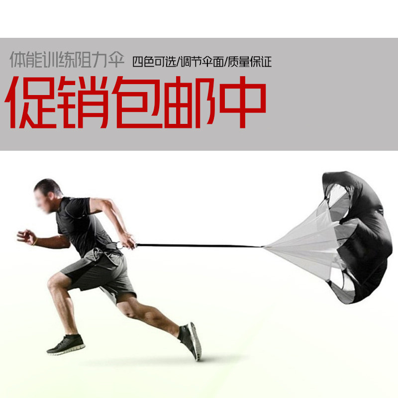 Resistance Umbrella Running Track And Field Eruptions Gravity Fitness Umbrella Children Football Basketball Speed Strength Endurance Training Equipment