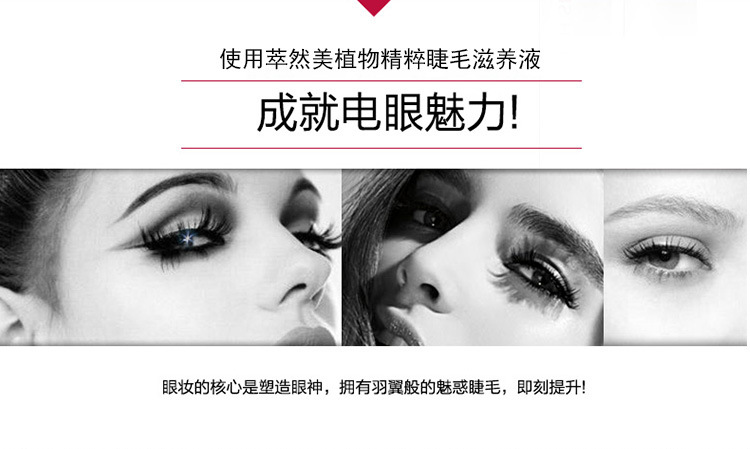 【企业 店】 萃 然 essence Tinh chất thực vật lash chất lỏng nuôi dưỡng Mascara không tăng trưởng Sửa chữa chất lỏng tăng trưởng mascara sivanna
