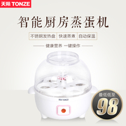 nồi lẩu mini bear Máy xay trứng đa năng mới Togi / Horizon DZG-6D mới có chức năng tự động tắt trứng - Nồi trứng nồi lẩu mini chính hãng