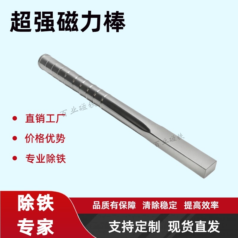 Powerful Magnetic Rod for Picking up Magnets, Ultra-High-Strength Magnet, Strong Magnetic Holder, Super Strong Magnetic Rod for Recycling Stations