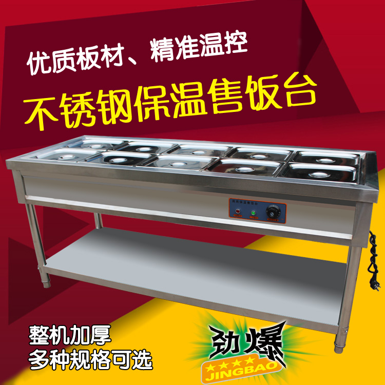 Insulation food table four-grid food sales table stainless steel electric heating table Chinese fast food restaurant kitchen equipment cooking table