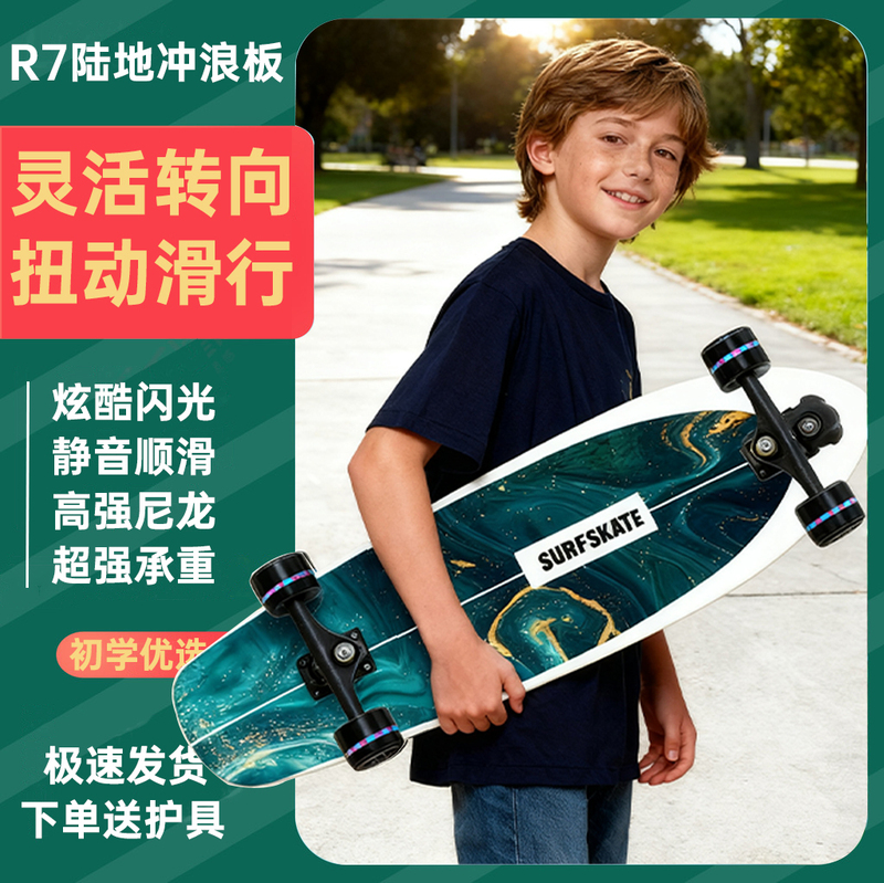 R7 Land Surfboard Skateboard for Beginners, Cool Flashing, Silent, Smooth, High-Strength Nylon Spring Bridge, Flexible Steering