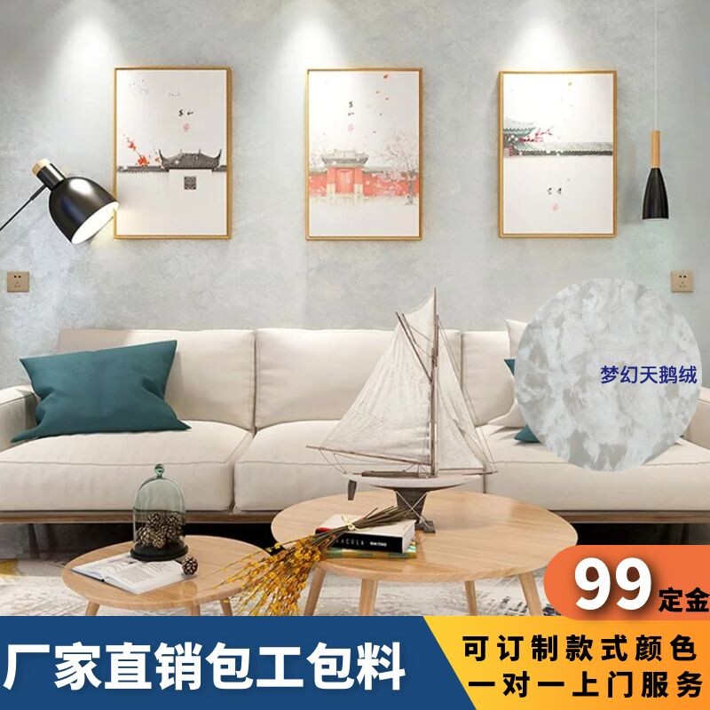 Kit Works Package material Construction Art lacquer Coatings Goose Down Creaty Lacquer No Formaldehyde Environmental Protection Silicon Algae Clay Lacquer Yarite