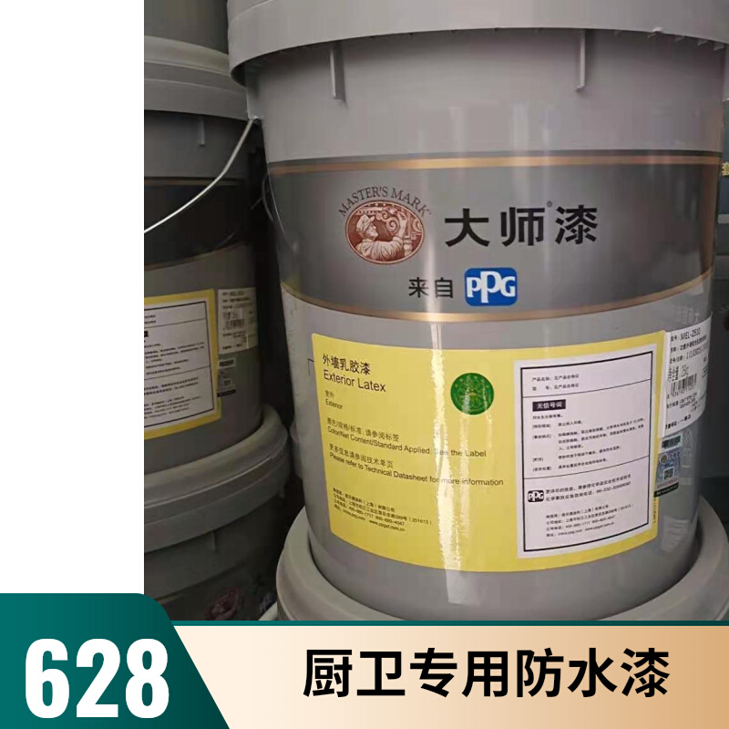 PPG American Master Paint Functional Exterior Wall Matte Latex Paint Environmental Protection Waterproof Moisture Proof Exterior Wall Topcoat Outdoor Paint