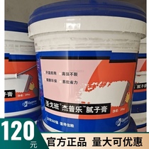 Saint-Gobain waterproof putty paste wall wall repair and refurbishment of household indoor wall mildew and moisture-proof latex paint