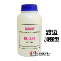 Watanabe BL-380 molten steel washing stainless steel special pickling agent pickling liquid molten steel welding bead treatment agent