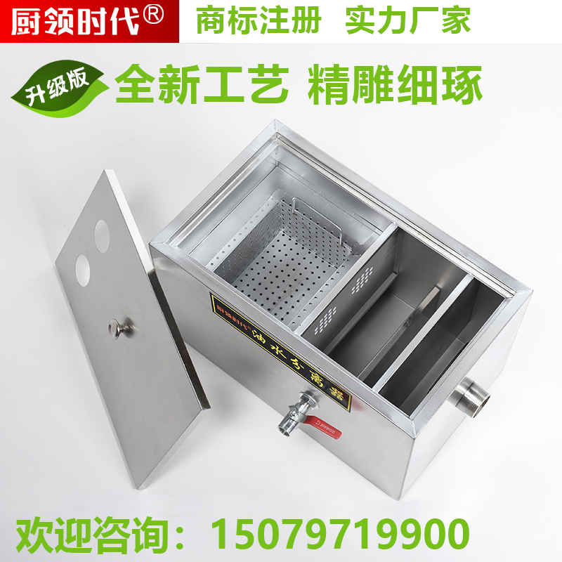 Oil-water separator stainless steel separating oil pool Commercial customizable for environmentally friendly certified dining kitchen filter