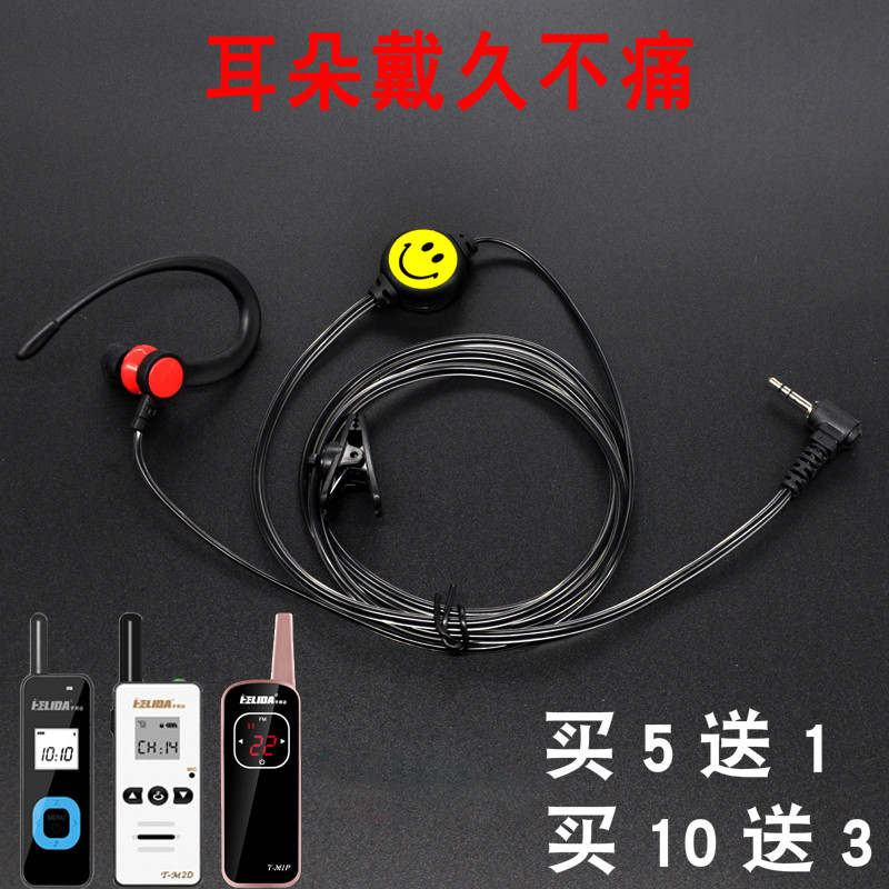 Walkie-talkie headset cable universal ear-mounted in-ear high-end hotel single hole 2 5T head walkie-talkie headset