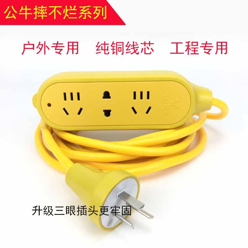 Bull anti-fall socket plug-in board electric vehicle charging cable extension line plug-in row tow terminal board 10 20 30 meters